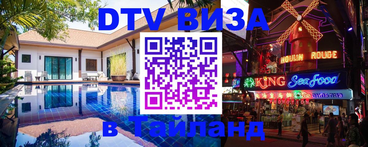 Оформление DTV визы под ключ: стоимость и тарифы, только загранпаспорт - Златоуст 